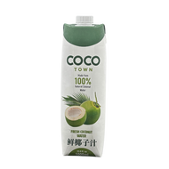 鮮椰子汁 (越南椰子水) COCOTOWN 100% Natural Coconut Juice 1000 ml  #2608