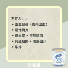 Load image into Gallery viewer, 綿茵陳 8 OZ Artemisiae Scopariae Herba #86126-8