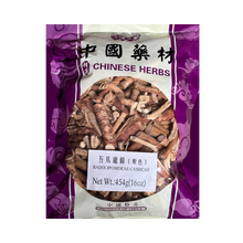 Load image into Gallery viewer, 五指毛桃 (南芪) (五爪龍條) 1 磅 CHINESE HERBS - Radix Ipomoeae Cairicae (Dried Hairy Fig Roots) #86450KB