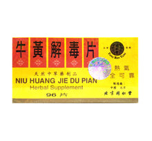Load image into Gallery viewer, 北京同仁堂 - 牛黄解毒片96片 BEIJING TRT Detoxification Tablets 96 tables #5602