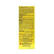 Load image into Gallery viewer, 北京同仁堂 - 牛黄解毒片96片 BEIJING TRT Detoxification Tablets 96 tables #5602