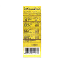 Load image into Gallery viewer, 北京同仁堂 - 牛黄解毒片96片 BEIJING TRT Detoxification Tablets 96 tables #5602