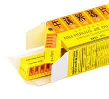 Load image into Gallery viewer, 北京同仁堂 - 牛黄解毒片96片 BEIJING TRT Detoxification Tablets 96 tables #5602