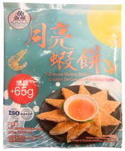 Load image into Gallery viewer, 鱻- 月亮蝦餅 3 Fish Full moon Shrimp Patties 200 g #3983