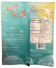 Load image into Gallery viewer, 鱻- 月亮蝦餅 3 Fish Full moon Shrimp Patties 200 g #3983