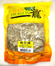 Load image into Gallery viewer, 綿茵陳 8 OZ Artemisiae Scopariae Herba #86126-8