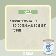 Load image into Gallery viewer, 綿茵陳 8 OZ Artemisiae Scopariae Herba #86126-8