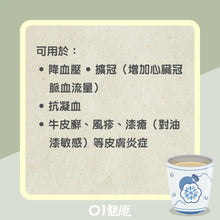 Load image into Gallery viewer, 綿茵陳 8 OZ Artemisiae Scopariae Herba #86126-8