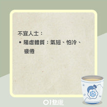 Load image into Gallery viewer, 綿茵陳 8 OZ Artemisiae Scopariae Herba #86126-8