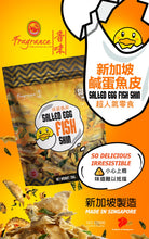 Load image into Gallery viewer, 新加坡香味 - 鹹蛋 (三文魚) 魚皮 FRAGRANCE Salted Egg Salmon Fish Skin 70 g #1207
