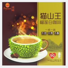 Load image into Gallery viewer, 新加坡香味 - 貓山王榴蓮白咖啡 FRAGRANCE Musang King Durian White Coffee #1217