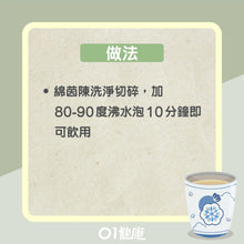 Load image into Gallery viewer, 綿茵陳 1 磅 Artemisiae Scopariae Herba 1 lb #86216LB