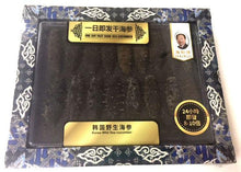 Load image into Gallery viewer, 海魁牌 - 韓國野生 速發乾海參 (大) Fast Soak Dry Sea Cucumber Size L (Korea) #2012