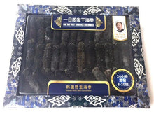 Load image into Gallery viewer, 海魁牌 - 韓國野生 速發乾海參 (中) Fast Soak Dry Sea Cucumber Size M (Korea) #2010