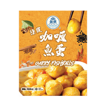 Load image into Gallery viewer, 鱻 - 陳皮咖哩魚蛋 FISH³ Curry Fishballs 300 g  #5062