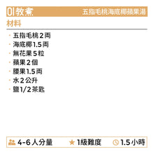 Load image into Gallery viewer, 五指毛桃 (南芪) (五爪龍條) 1 磅 CHINESE HERBS - Radix Ipomoeae Cairicae (Dried Hairy Fig Roots) #86450KB