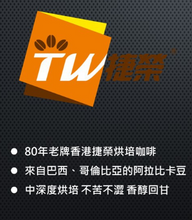 Load image into Gallery viewer, 捷榮純咖啡 (餐飲業專用5磅裝) TW 100% Emerald Pure Coffee 5 lb (Blended Exclusively for Catering Industry)#3206