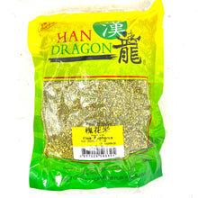Load image into Gallery viewer, 漢龍 - 槐米 / 槐花米 1 磅 - 清肝涼血 降火敗毒 HANS DRAGON - Flos Sophorae 1 lb #81031