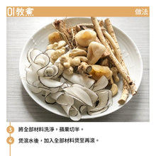 Load image into Gallery viewer, 五指毛桃 (南芪) (五爪龍條) 1 磅 CHINESE HERBS - Radix Ipomoeae Cairicae (Dried Hairy Fig Roots) #86450KB
