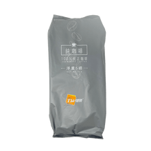 Load image into Gallery viewer, 捷榮純咖啡 (餐飲業專用5磅裝) TW 100% Emerald Pure Coffee 5 lb (Blended Exclusively for Catering Industry)#3206