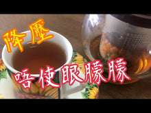 Load and play video in Gallery viewer, 草決明 (決明子) 1 磅 Cassia Seed (Semen Cassia Tora) 1 lb #32109