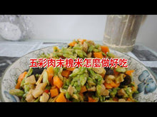 Load and play video in Gallery viewer, 漢龍 - 槐米 / 槐花米 1 磅 - 清肝涼血 降火敗毒 HANS DRAGON - Flos Sophorae 1 lb #81031