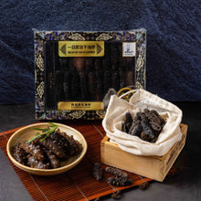 Load image into Gallery viewer, 海魁牌 - 韓國野生 速發乾海參 (大) Fast Soak Dry Sea Cucumber Size L (Korea) #2012