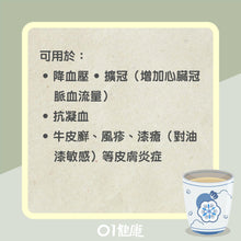 Load image into Gallery viewer, 綿茵陳 1 磅 Artemisiae Scopariae Herba 1 lb #86216LB