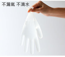 Load image into Gallery viewer, 即棄膠手套 - 透明 (L碼) 100隻 Dr. Green Panda Vinyl Disposable Gloves 100pcs (Latex & Powder Free) Size L (Clear) #3626