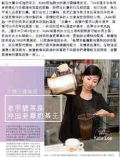 Load image into Gallery viewer, 捷榮 - 拼配茶5磅 (港式奶茶專用) TW Blended Tea (for Authentic Hong Kong Style Milk Tea) 5 lb  #3205