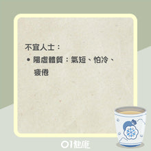 Load image into Gallery viewer, 綿茵陳 1 磅 Artemisiae Scopariae Herba 1 lb #86216LB
