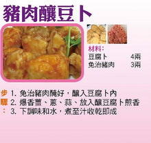 Load image into Gallery viewer, 日昇 - 正牌 家鄉豆腐卜 (油豆腐)  SUNRISE Original Chinese Style Tofu Puffs (Non-GMO) 5.6 oz  #0067A
