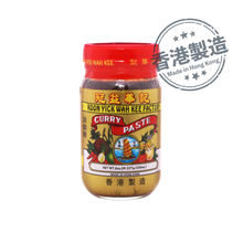 Load image into Gallery viewer, [香港製造] 冠益華記 - 油咖哩 (小)  KOOK YICK Curry Paste (S) 227 g  #0606-227
