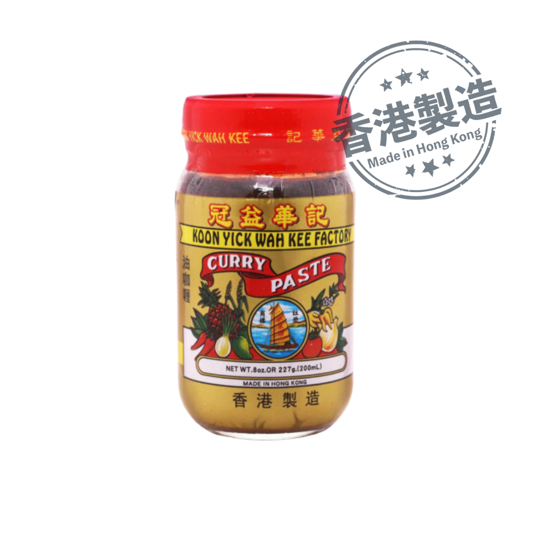 [香港製造] 冠益華記 - 油咖哩 (小)  KOOK YICK Curry Paste (S) 227 g  #0606-227