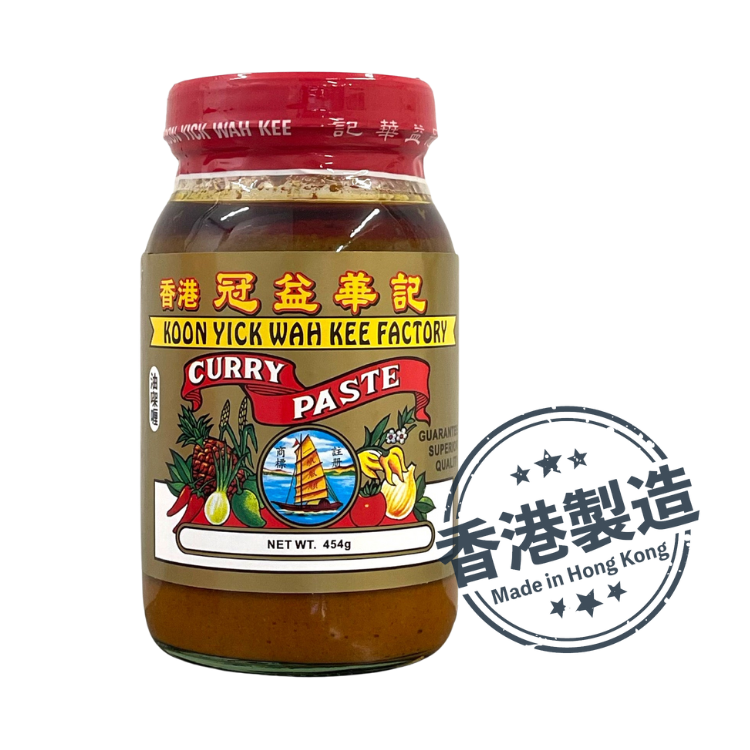 [香港製造] 冠益華記 - 油咖哩 (大)  KOOK YICK Curry Paste (L) 454 g  #0606-454