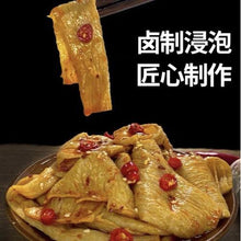 Load image into Gallery viewer, 火鍋鮮鹵豆筋 Brined Soybean Gluten Sheets for Hotpot 120 g  #4136
