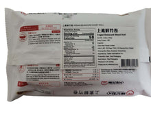 Load image into Gallery viewer, 陳記點心 - 上素鮮竹卷 Chan Kee Vegan Beancurd Sheet Roll (4pc/pk)  160 g #1909
