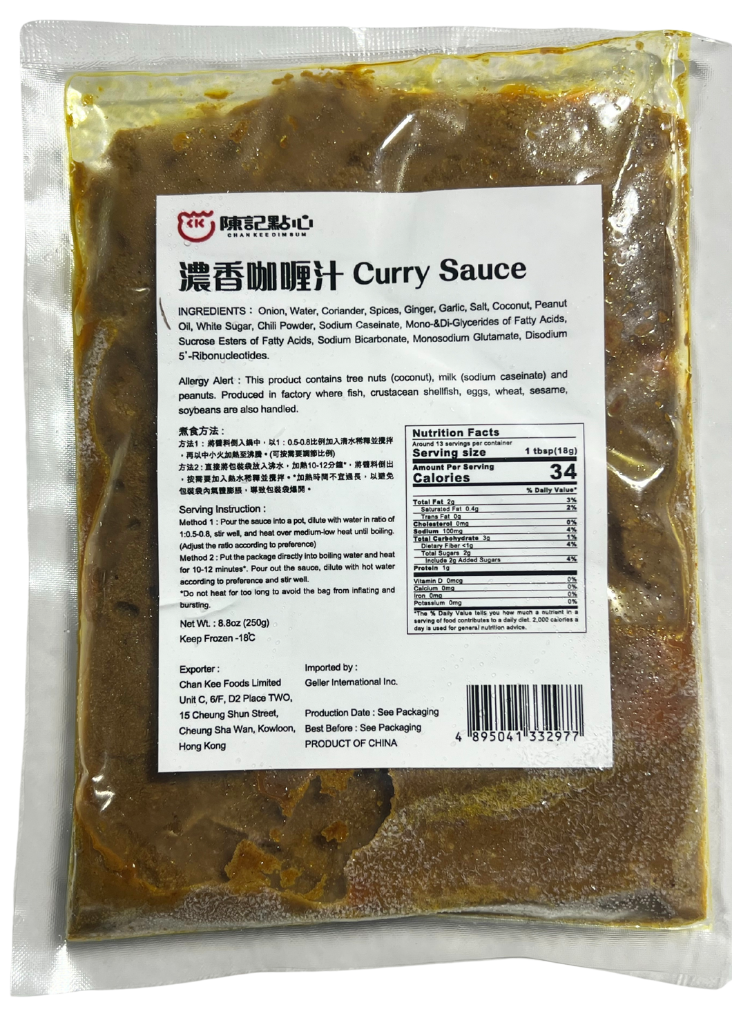 陳記點心 - 港式咖喱汁  Chan Kee Curry Sauce 250 g #1910