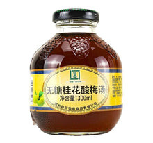 Load image into Gallery viewer, 怡泰-无糖桂花酸梅汁 300ml x 6瓶  Osmanthus Sour Plum S (Sugar Free) 6Bottles/pk  #4138
