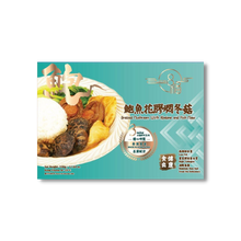 Load image into Gallery viewer, [香港製造] 八福 - 鮑魚花膠燜冬菇 LUCKY8 Braised Mushroom w/Abalone &amp; Fish Maw 454 g  #3953
