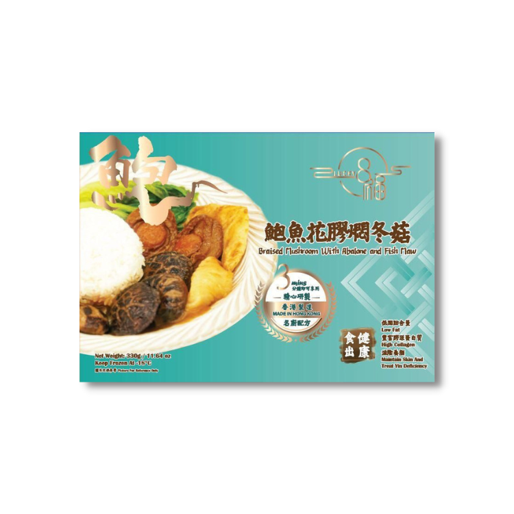 [香港製造] 八福 - 鮑魚花膠燜冬菇 LUCKY8 Braised Mushroom w/Abalone & Fish Maw 454 g  #3953