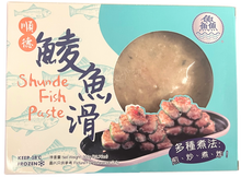 Load image into Gallery viewer, 【 鱻】 順德鯪魚滑 3 Fish - Shunde Fish Paste (Seasoned)   #3981
