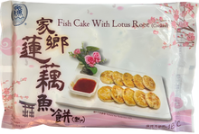 Load image into Gallery viewer, 【 鱻】 家鄉蓮藕魚餅 (熟) 3F- Fish Cake with Lotus Root (Cooked) 280 g #3984

