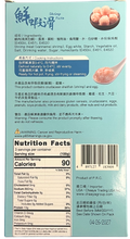 Load image into Gallery viewer, 【 鱻】鮮蝦滑  3F - Shrimp Paste 300g  (150gx2) #3985
