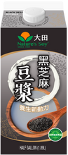 Load image into Gallery viewer, 大田- 黑豆漿 Nature Soy-Black Sesame Soymilk  0.5 Gal #4808
