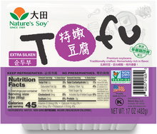 Load image into Gallery viewer, 大田- 特嫩豆腐(合)  Nature Soy- Extra Silken Tofu 17oz  #4814
