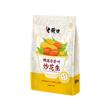 Load image into Gallery viewer, 老街口 - 鴨屎香茶葉炒花生 LJK Tea Roasted Peanuts (In Shell) 500 g  #5165
