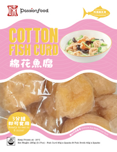 Load image into Gallery viewer, 【味】棉花魚腐 (內附魚湯) Passion Food Cotton Fish Curd (Fish Broth Included)  260 g #5703
