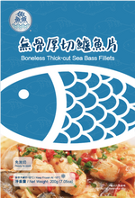 Load image into Gallery viewer, (鱻) 無骨鱸魚片  3 FISH Boneless Sea Bass Fillets 200 g #3975
