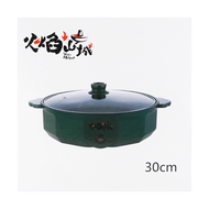 火焰山城 - 30CM 平底炒菜電煎炒鍋 Electric Skillet/Grilling Pan 30cm Random Color  #3648